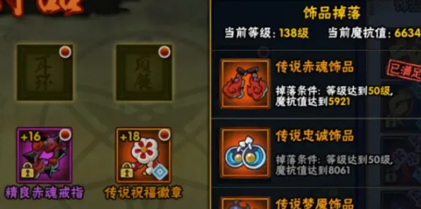 火影忍者保护符获取全攻略