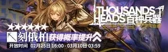 明日方舟午间逸话百种兵器寻访攻略