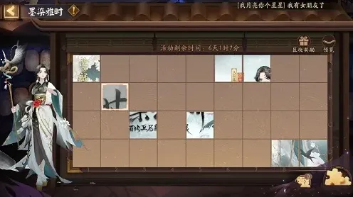 阴阳师墨染