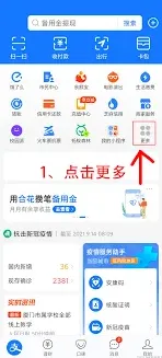 支付宝口令红包使用指南