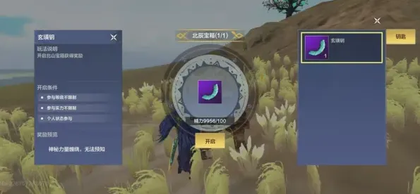 妄想山海玄璜钥获取分享