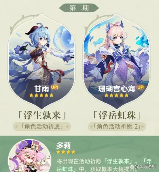 原神抽取