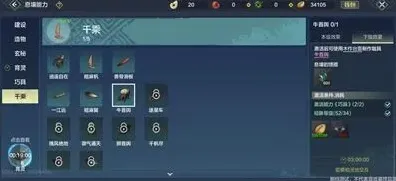 妄想山海一江远怎么解锁详解