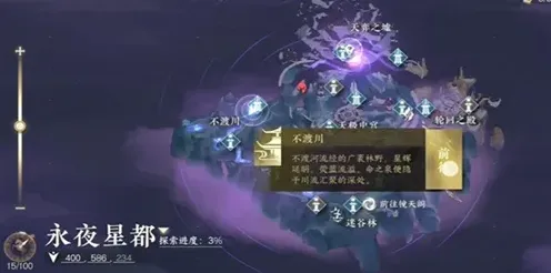 逆水寒日出有曜奇遇通关指南