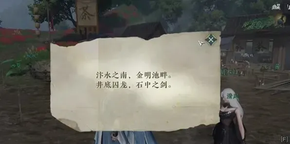 逆水寒手游洞天承影奇遇玩法教程