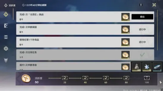 鸣潮怎么获取