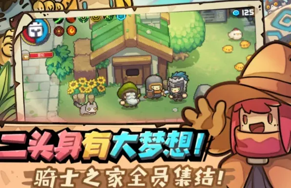 元气骑士前传流派推荐职业组合指南