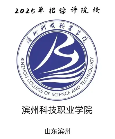 学院
