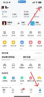 高德地图客服人工服务时间介绍