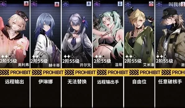 无期迷途8-6新手阵容推荐攻略