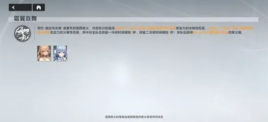 深空之眼冰渊连携奥义实战评测