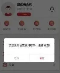 《支付宝》盛京通乘坐地铁教程分享