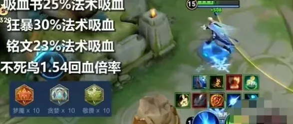 王者荣耀吸血海诺技巧 详细玩法指南
