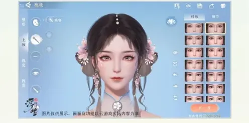 浮生忆玲珑捏脸