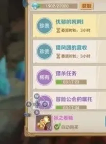 云上城之歌蘑菇获取方法