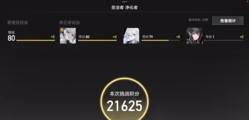 深空之眼扭曲梦境2圣洁者净化者技巧分享