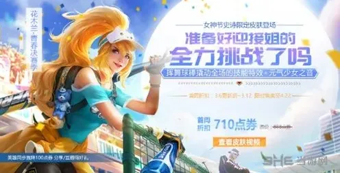 王者荣耀限定道具女神玫瑰获取指南
