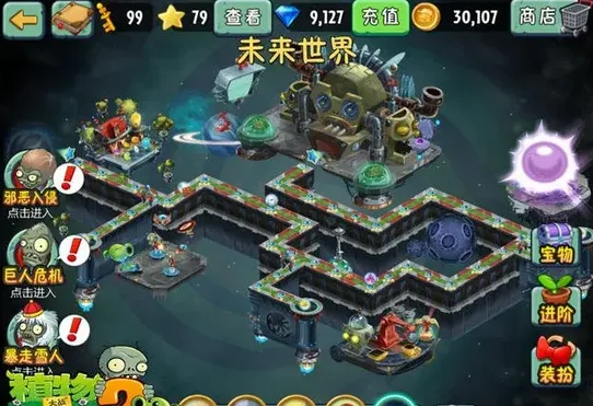 植物大战僵尸抢眼