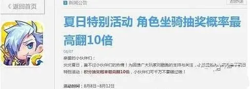天天酷跑活动介绍