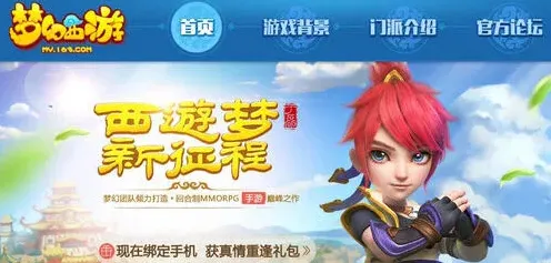 梦幻西游六大门派
