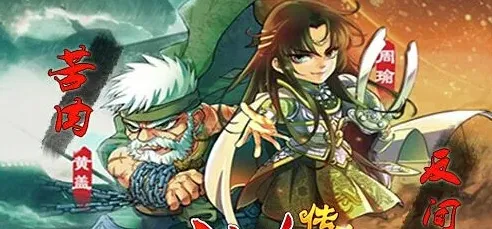《三国杀传奇》专属皮肤活动指南