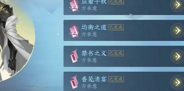 逆水寒方承意戒指获得方法技巧