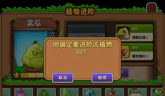 植物大战僵尸防御
