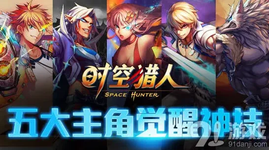 《遇见》被禁锢的力量觉醒神技