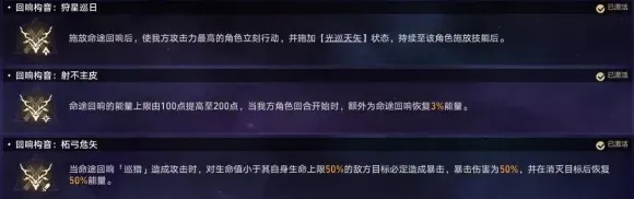 崩坏星穹铁道铁道