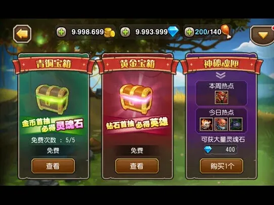 《重装上阵》7月18日剑圣魂匣活动完整攻略