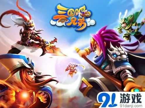 逐鹿三国吧兄弟