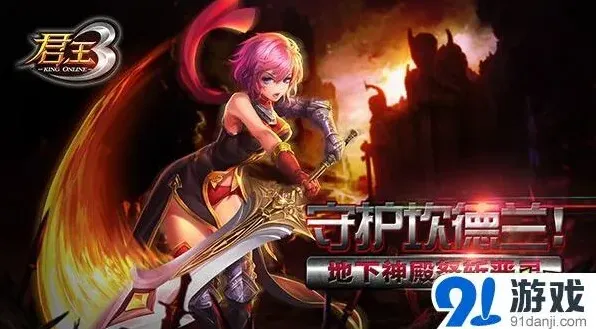 君王3地下神殿怒斩恶灵全程攻略