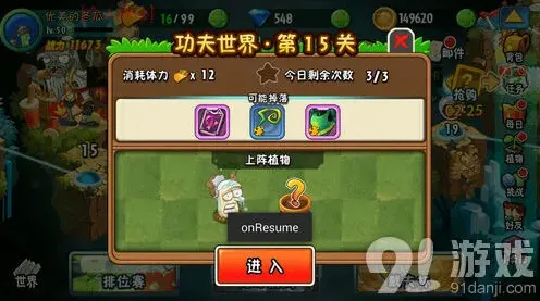 植物大战僵尸传送带模式基础教学