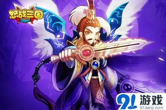 《三国志》怒战三国公测 名将卡牌系统