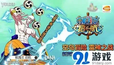 航海王启航电影贴片广告案例分析