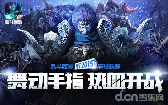 炉石传说大赛