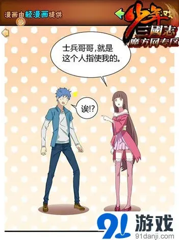 三国志手游