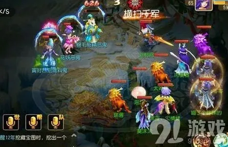 梦幻西游主线