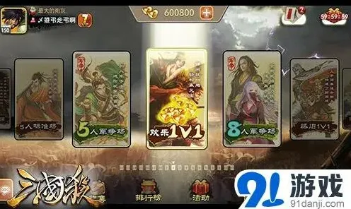 《三国杀》3.0版本一键快速游戏
