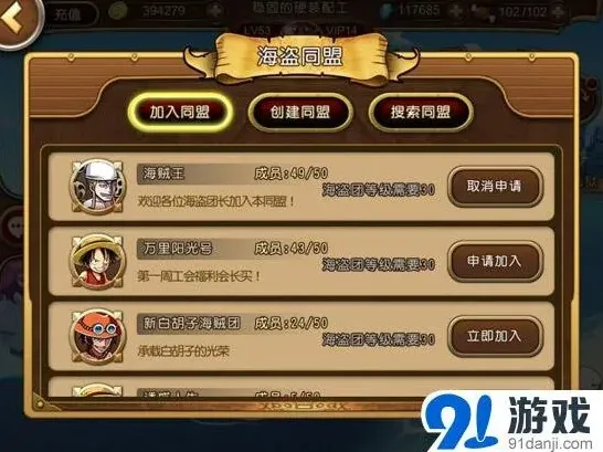 航海王空岛