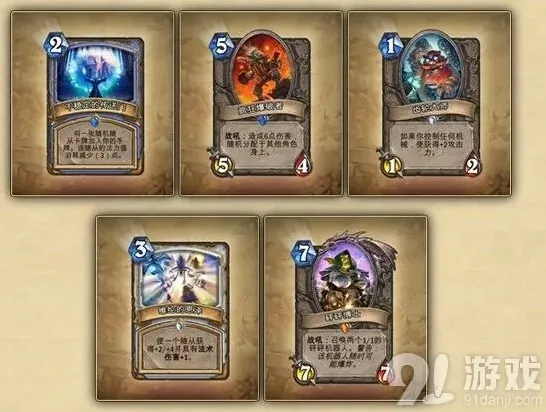 炉石传说地精大战侏儒卡牌收集指南