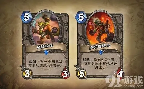 炉石传说震撼