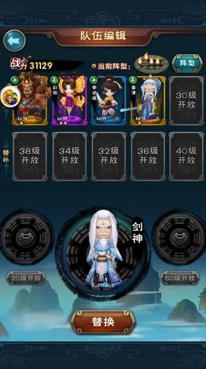 仙剑奇侠传献礼