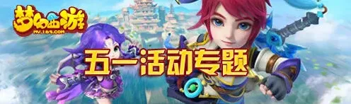 梦幻西游全榜