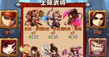 少年三国志吴国最强阵容推荐流程