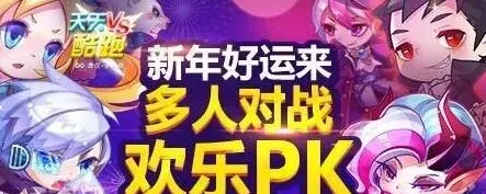 《天天酷跑》玩对战领门票完整攻略