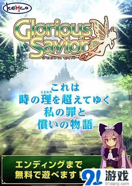 《命运》安卓预约全剧情免费RPG荣耀救世主