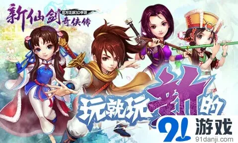 仙剑奇侠传独孤剑圣