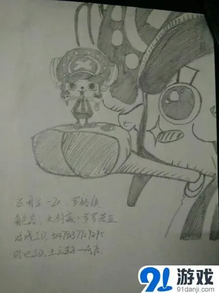 航海王有才