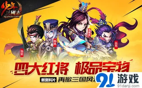 少年三国志跨服军团战详解